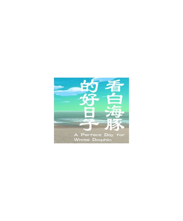 A Perfect Day for White Dolphin Steam Key GLOBAL